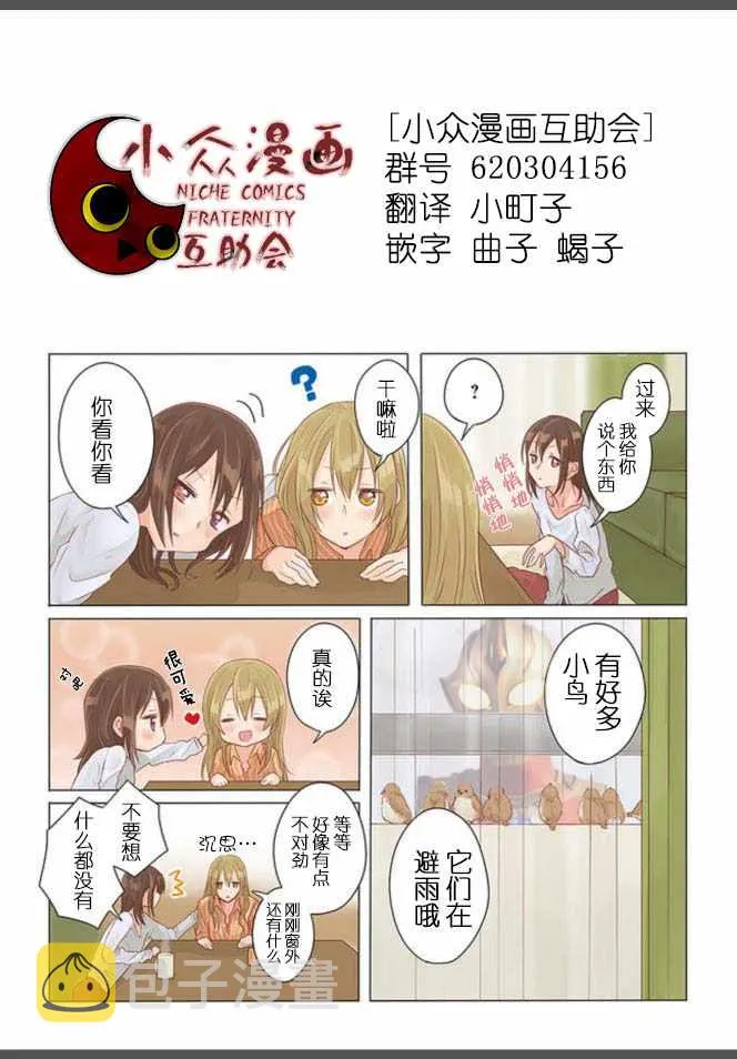 第2话 第7页