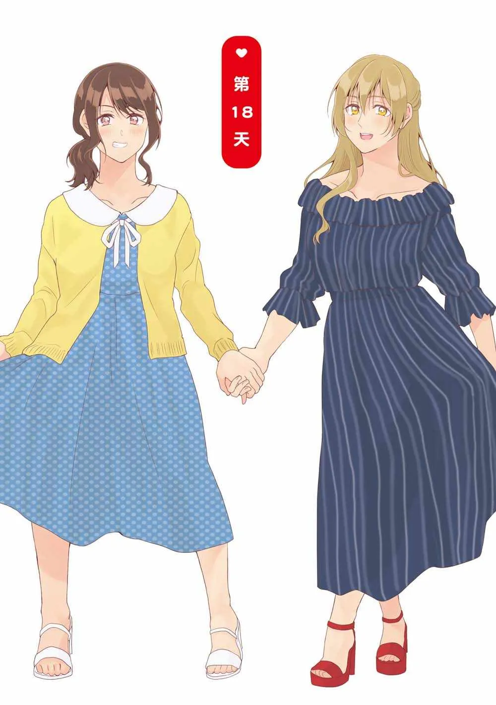 第18话 第1页