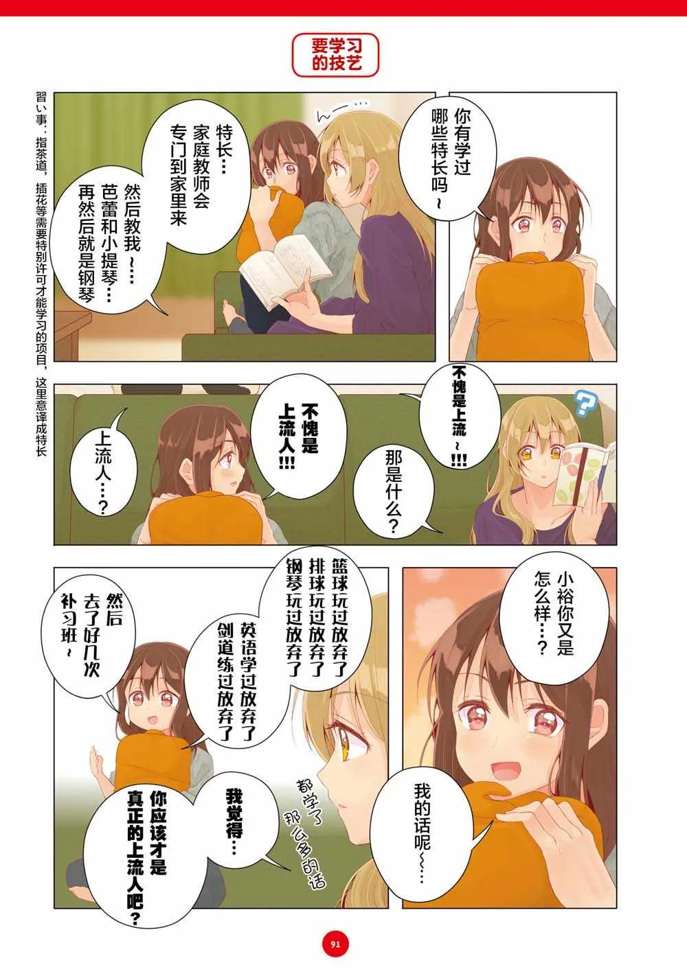 第18话 第3页