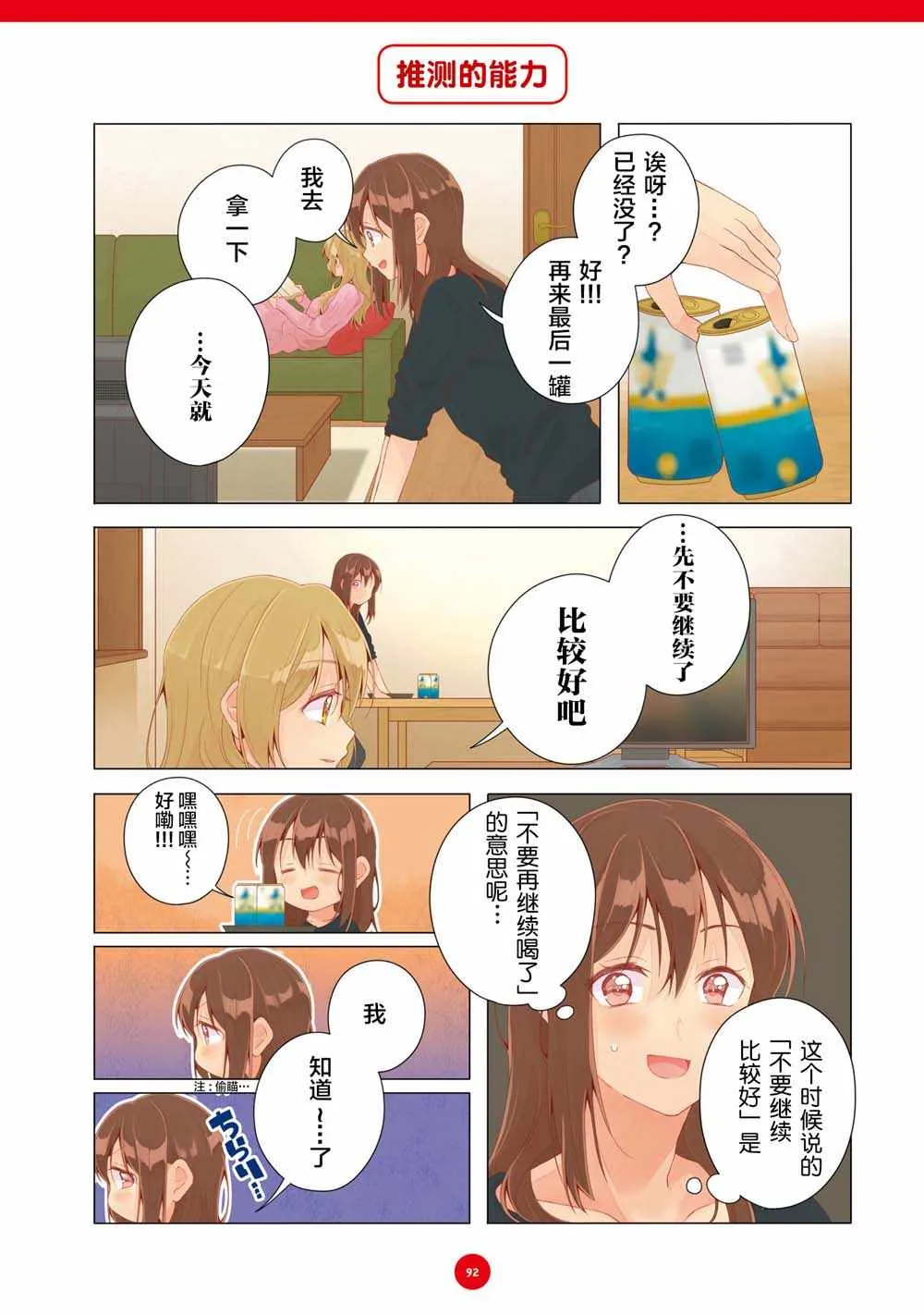 第18话 第4页