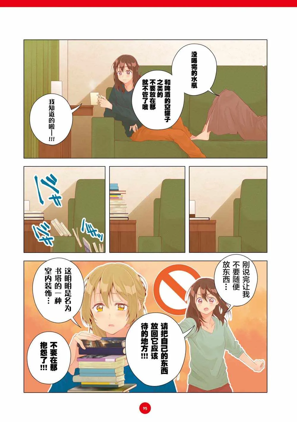 第18话 第7页