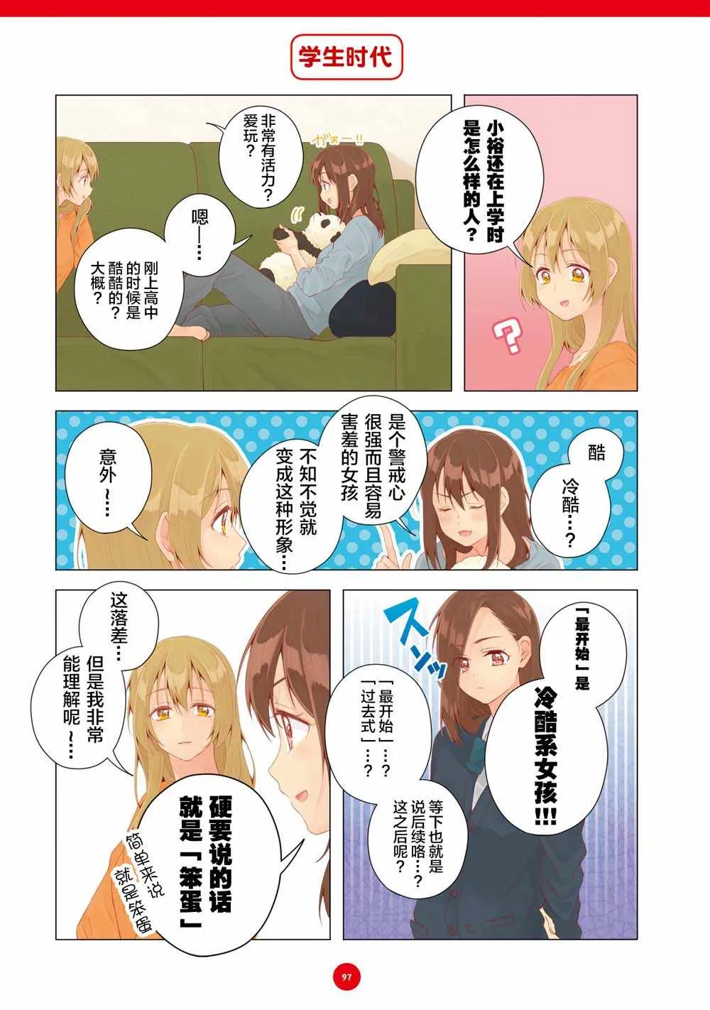 第18话 第9页