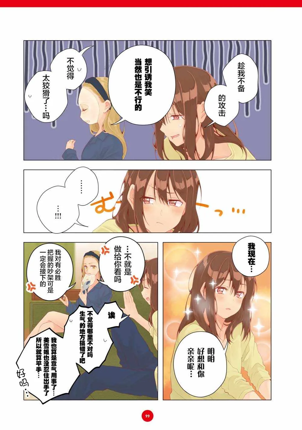 第18话 第11页
