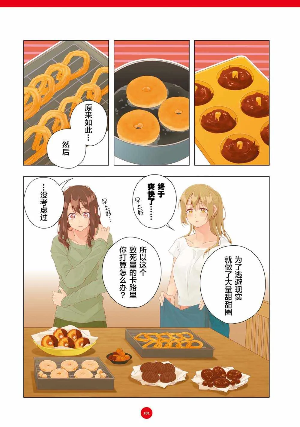 第18话 第13页