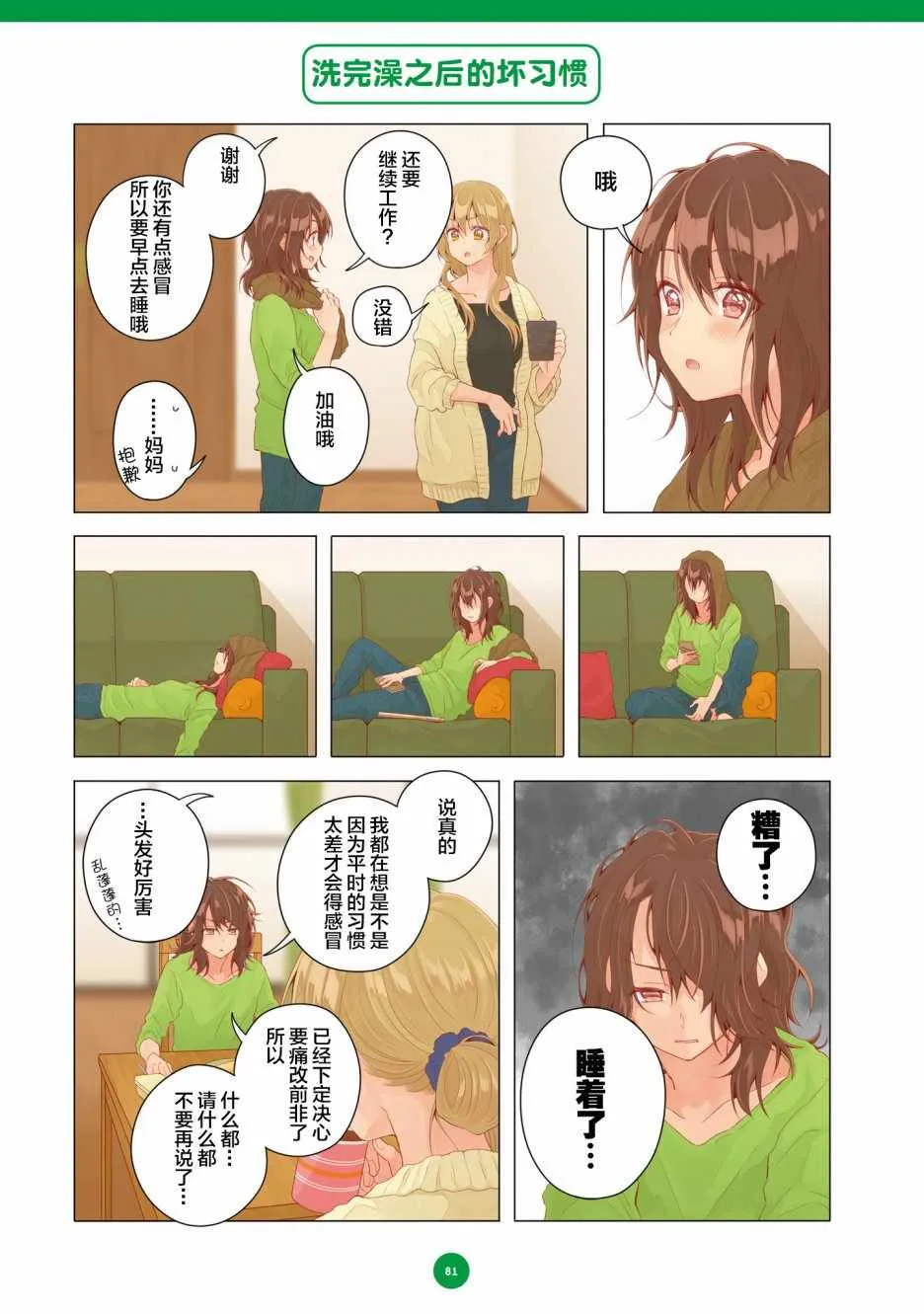 第17话 第7页