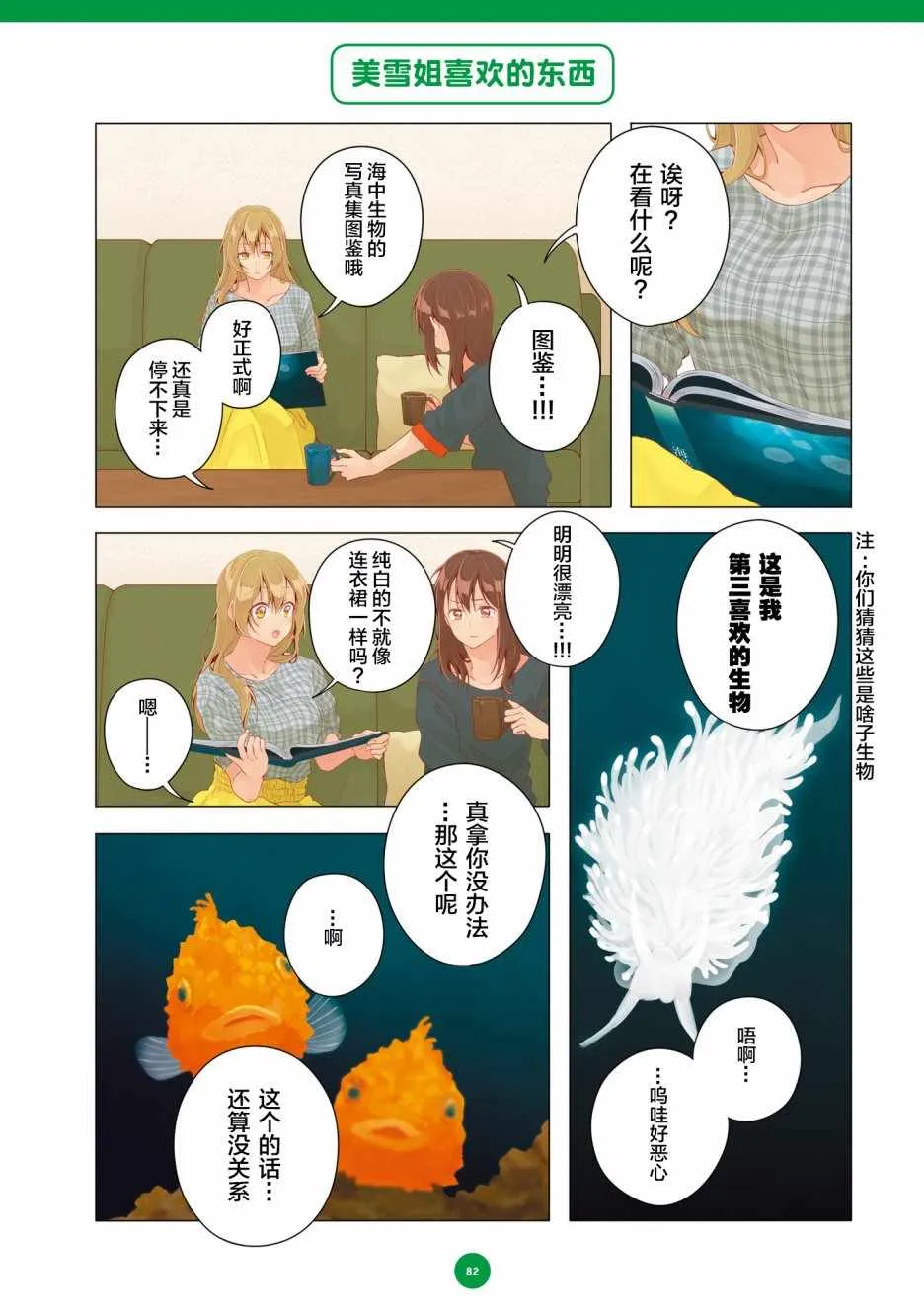 第17话 第8页