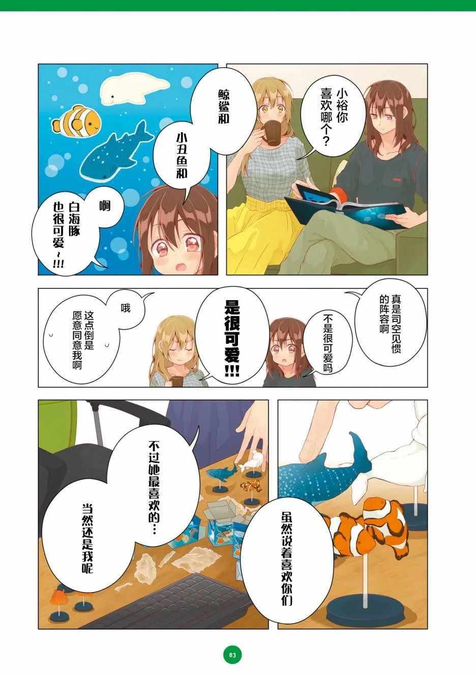 第17话 第9页