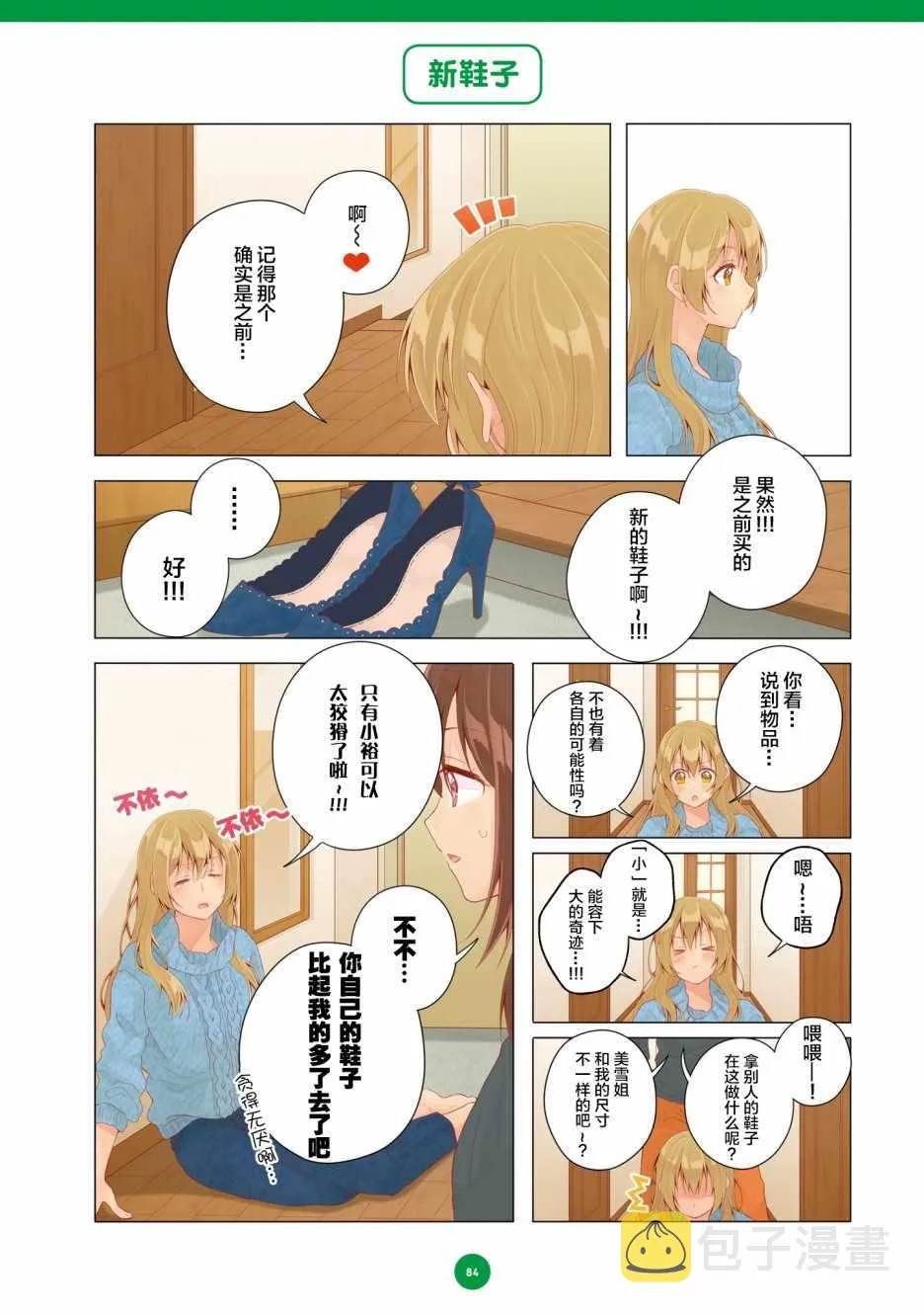 第17话 第10页