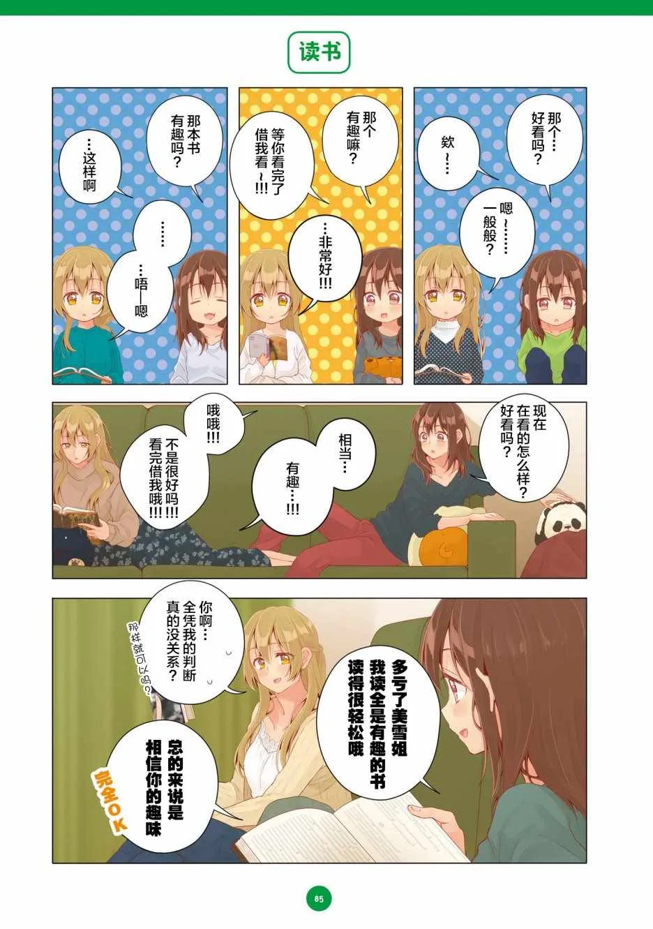 第17话 第11页