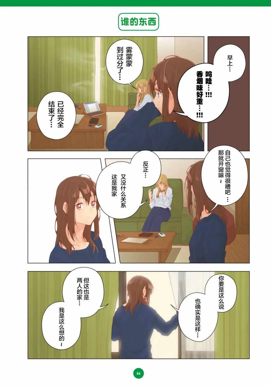 第17话 第12页
