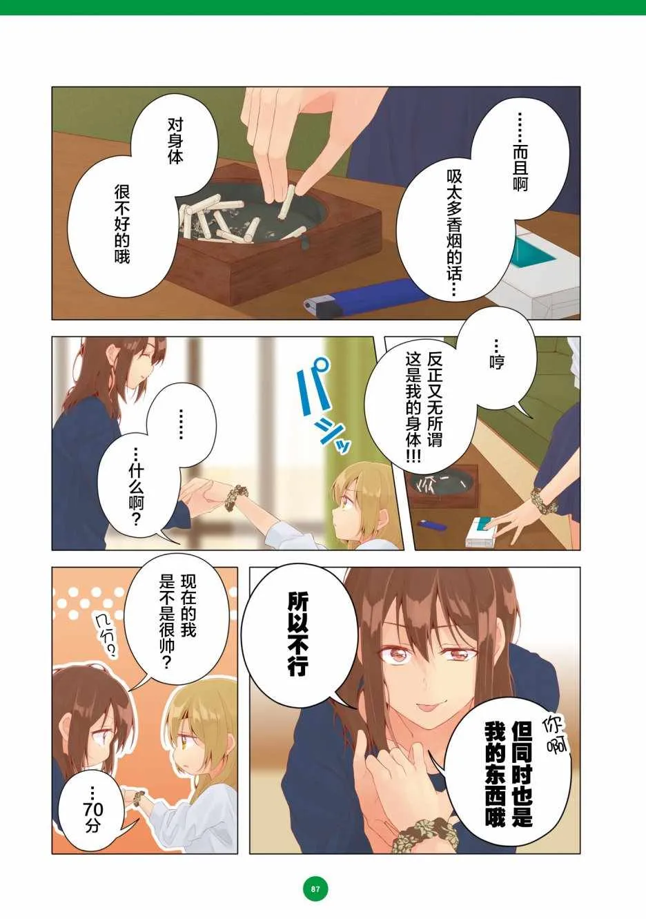 第17话 第13页