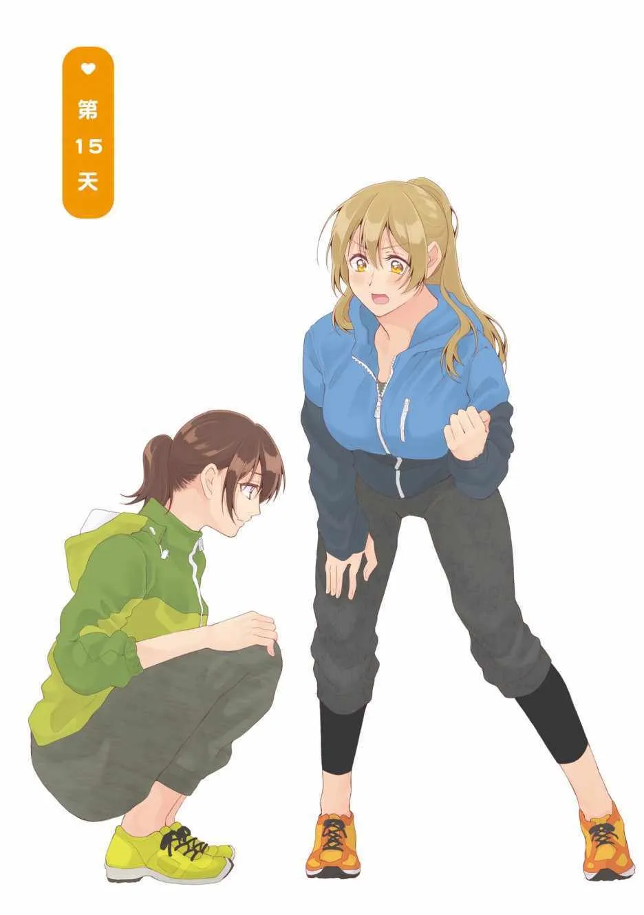 第15话 第1页