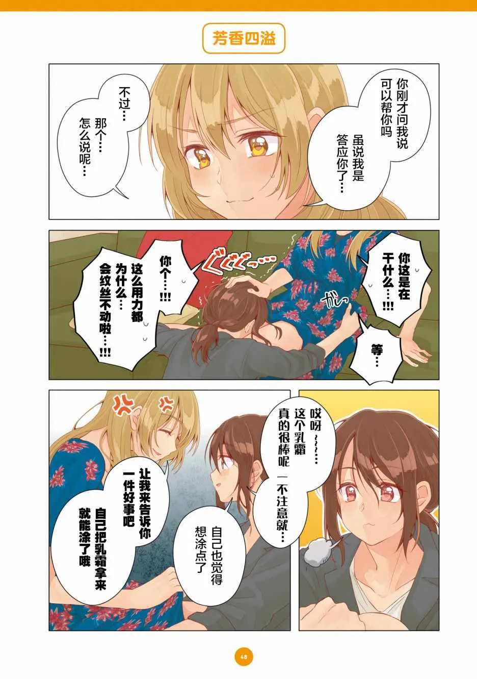 第15话 第2页