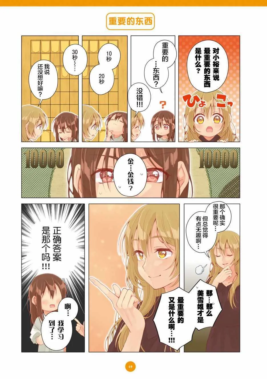 第15话 第3页