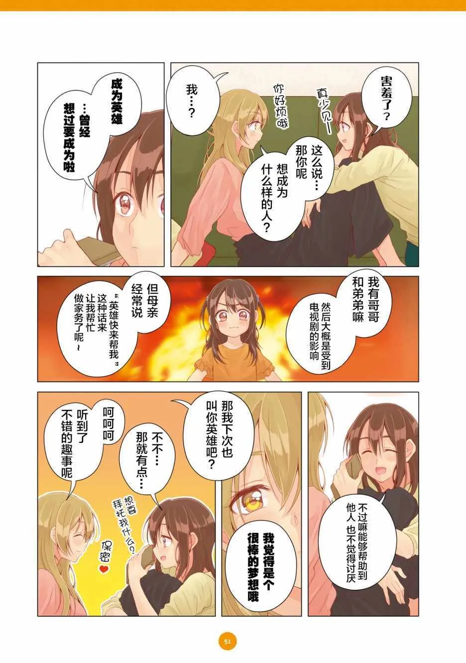 第15话 第5页