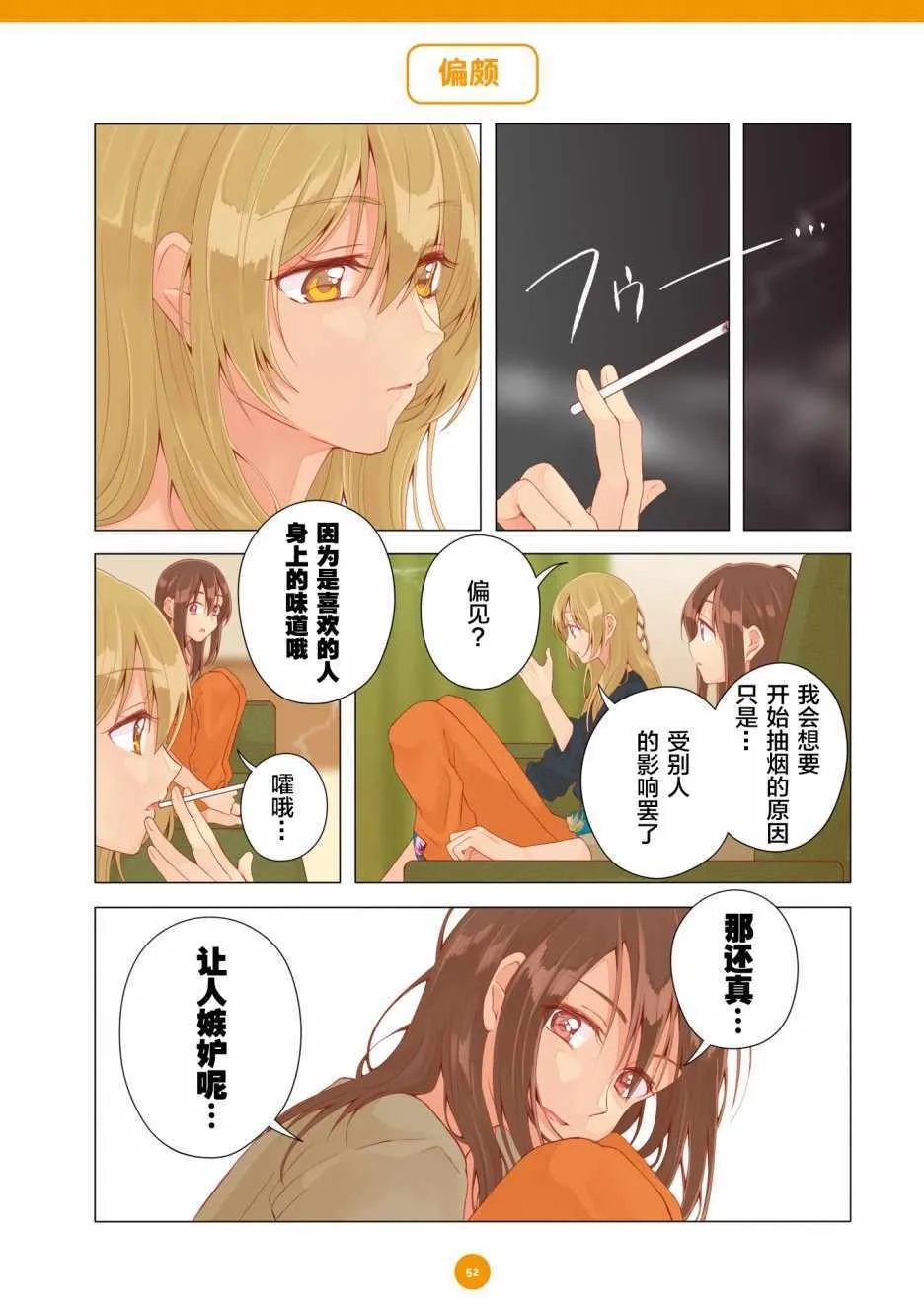 第15话 第6页