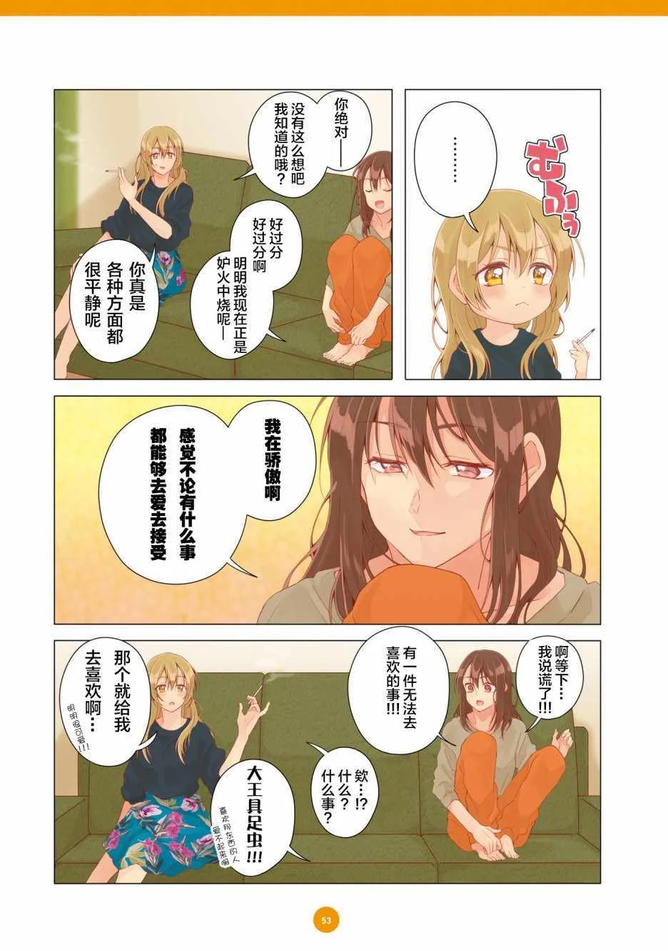 第15话 第7页