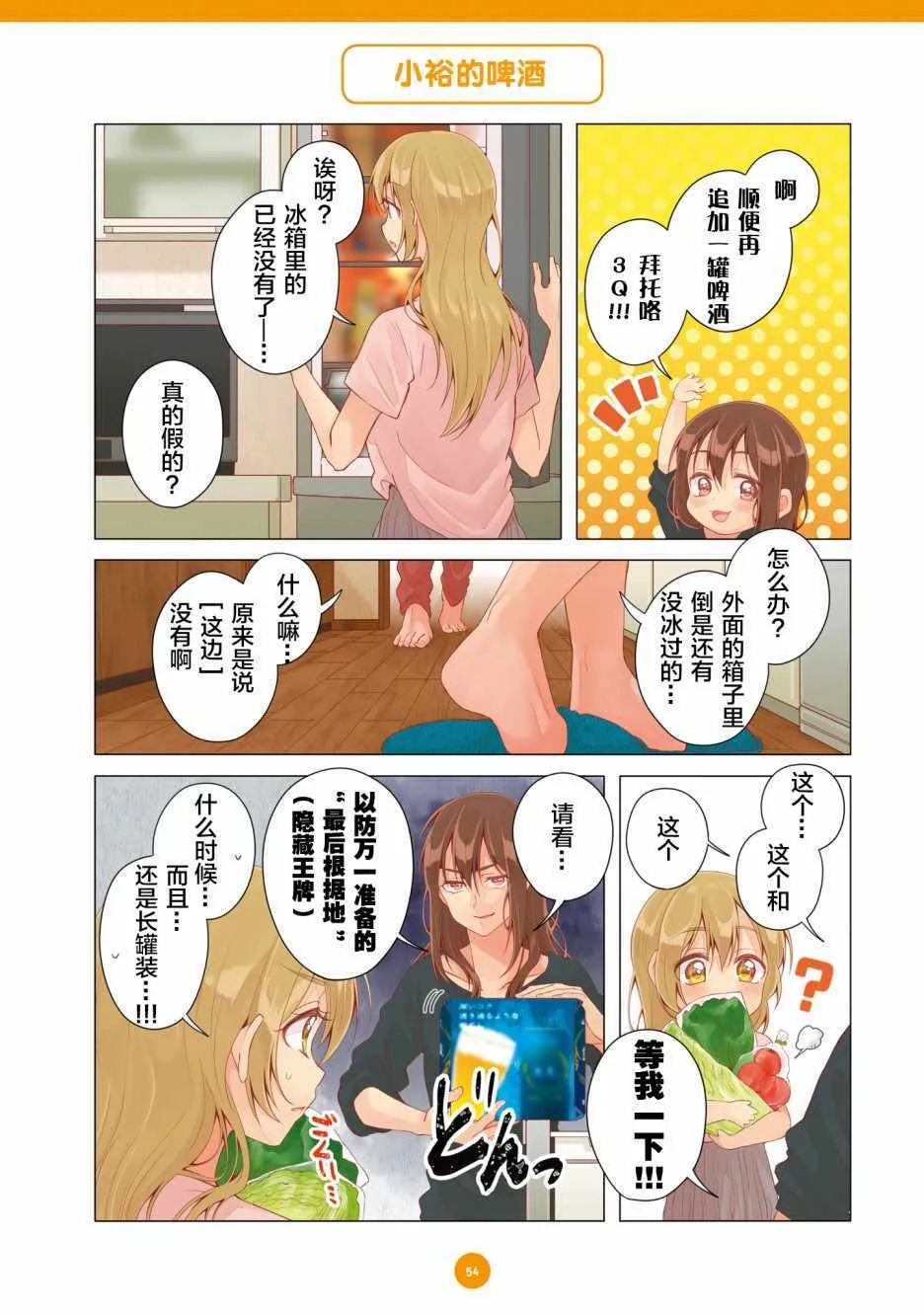 第15话 第8页