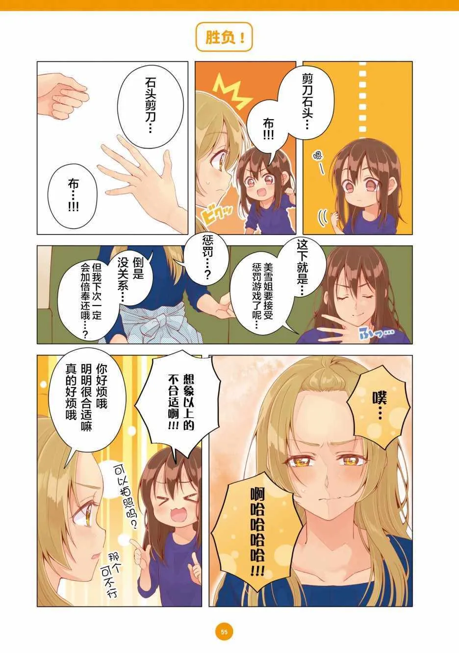 第15话 第9页