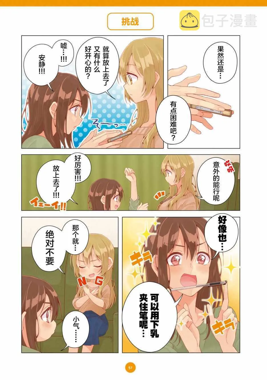 第15话 第11页