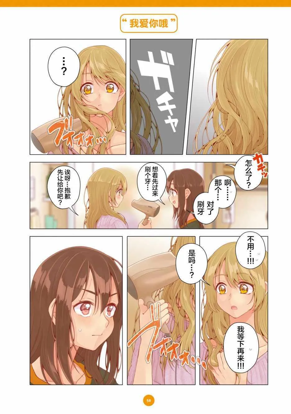 第15话 第12页