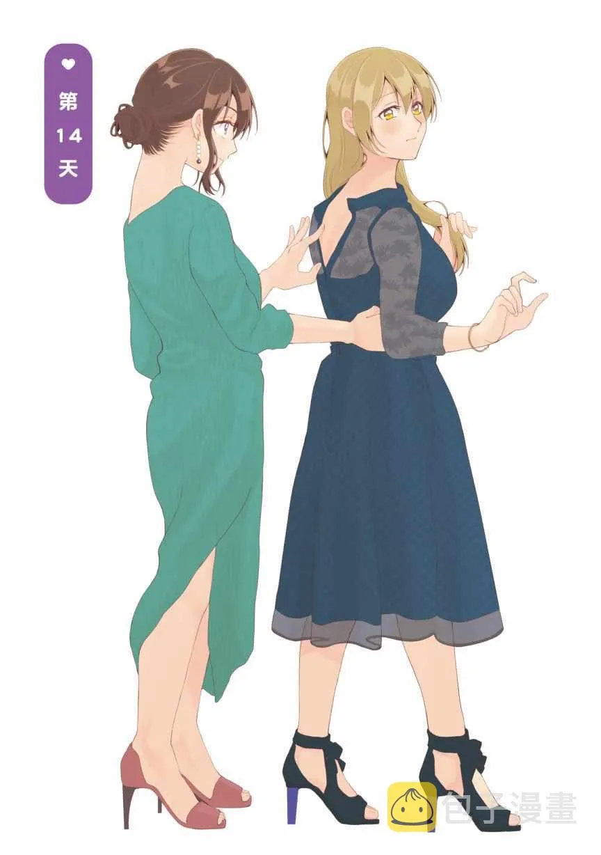 第14话 第1页