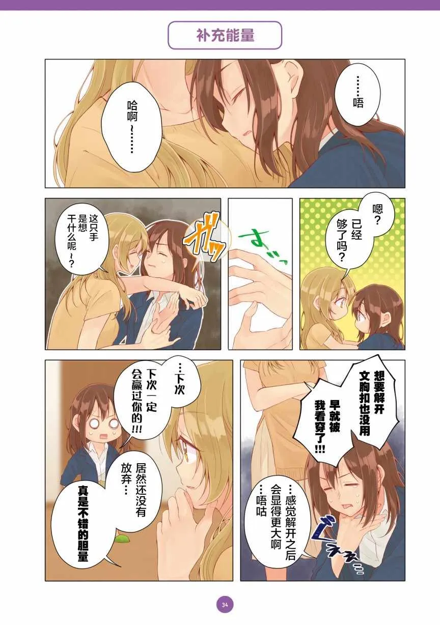 第14话 第2页