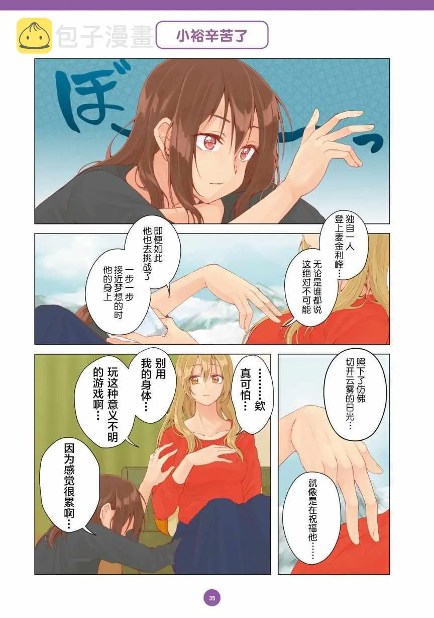 第14话 第3页