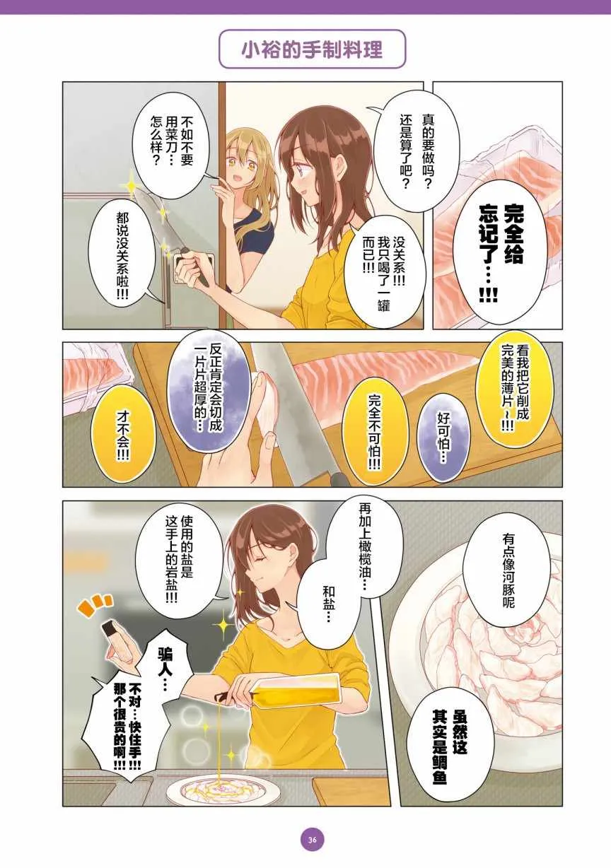 第14话 第4页