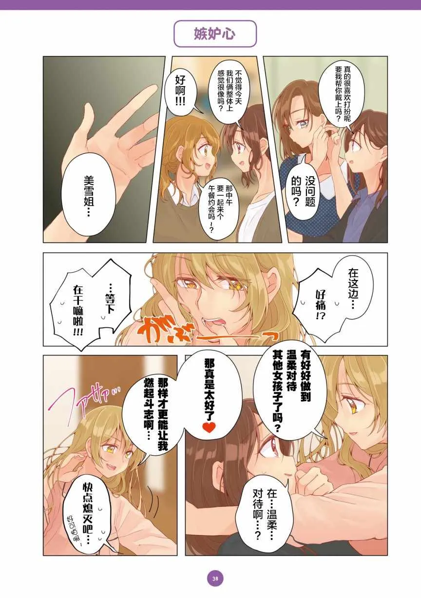 第14话 第6页