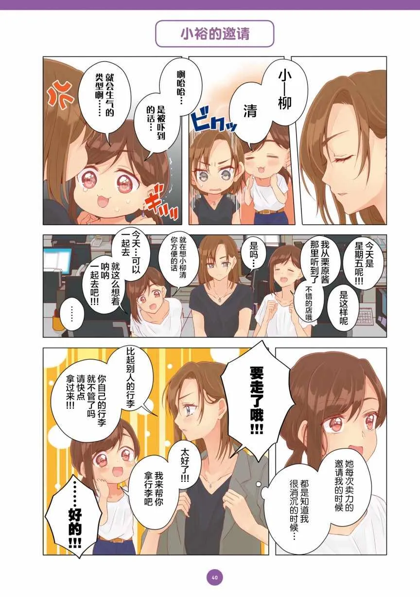 第14话 第8页