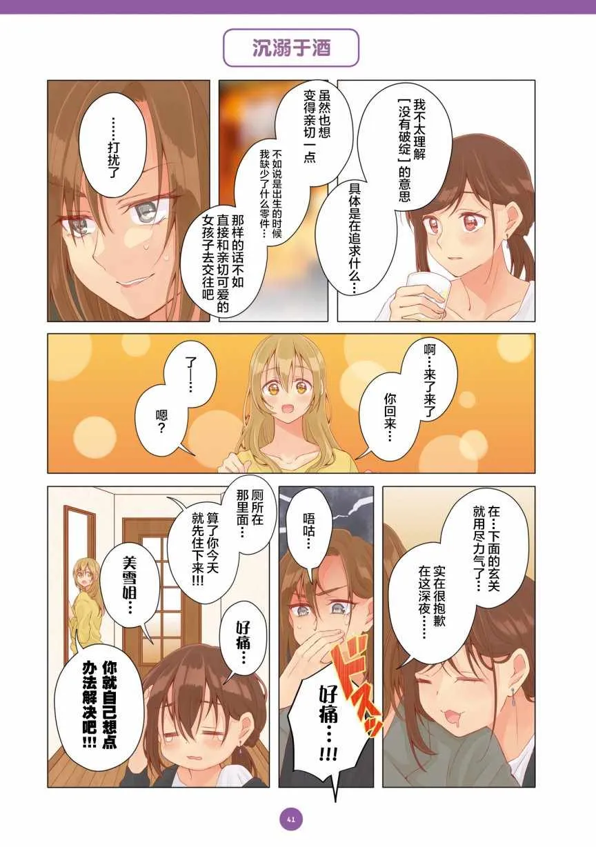 第14话 第9页