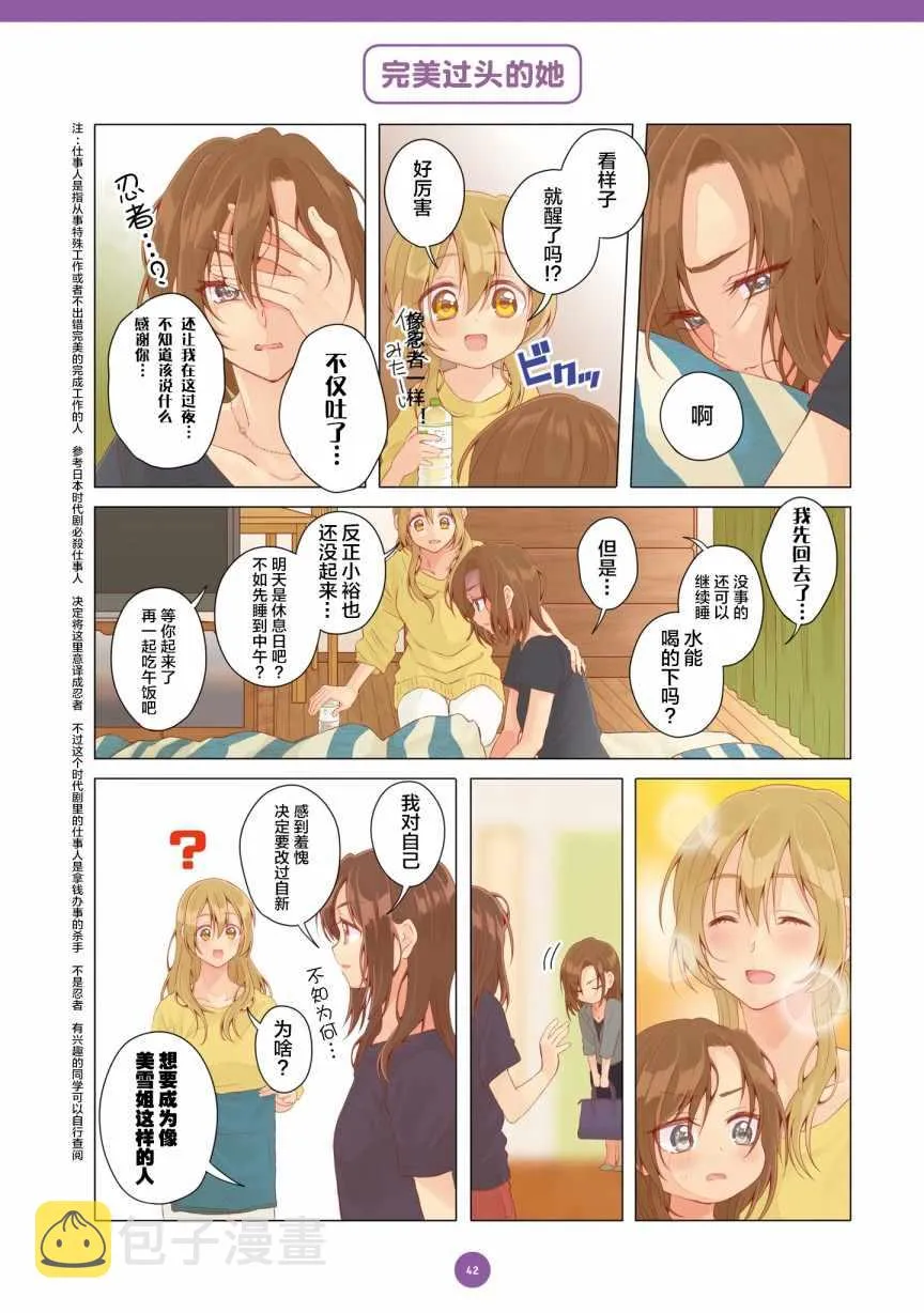 第14话 第10页