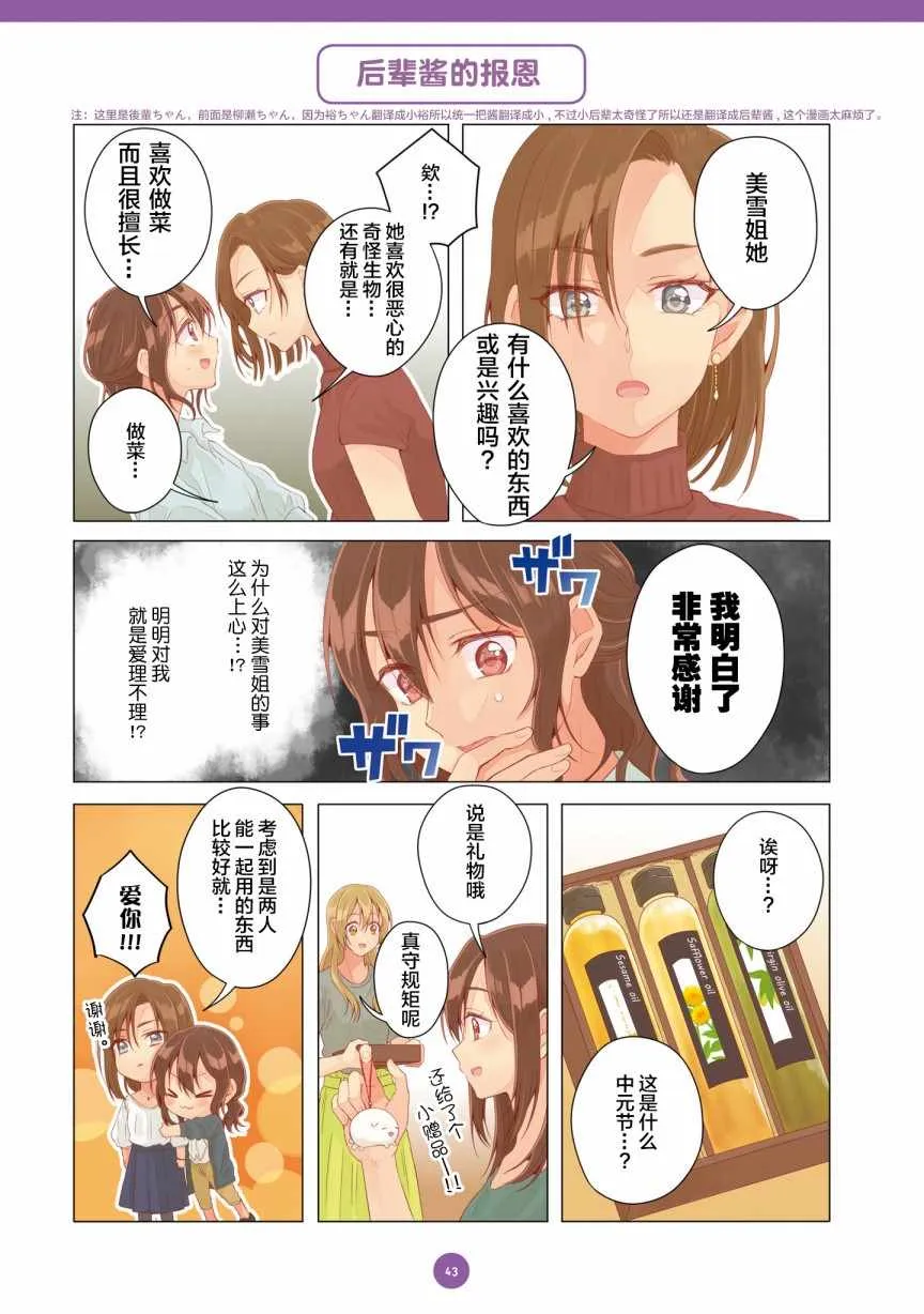 第14话 第11页