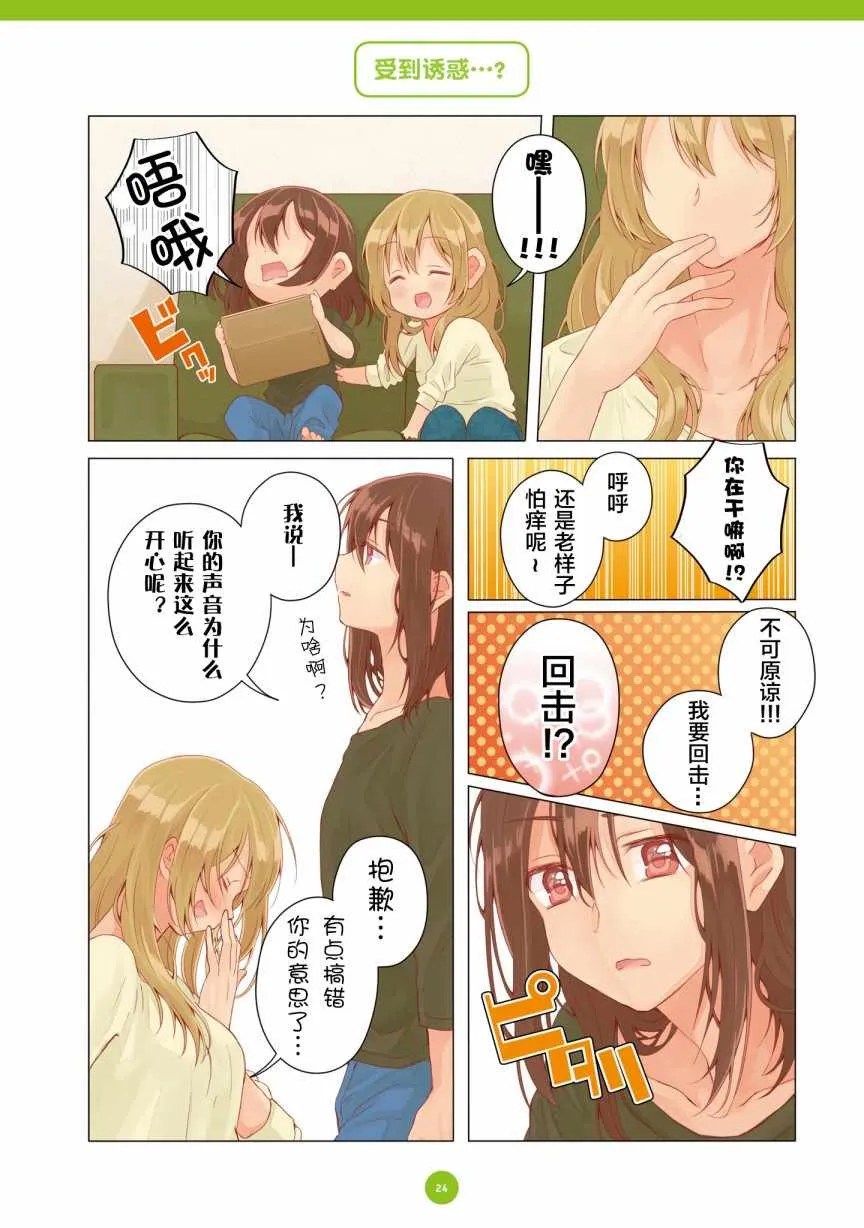 第13话 第6页