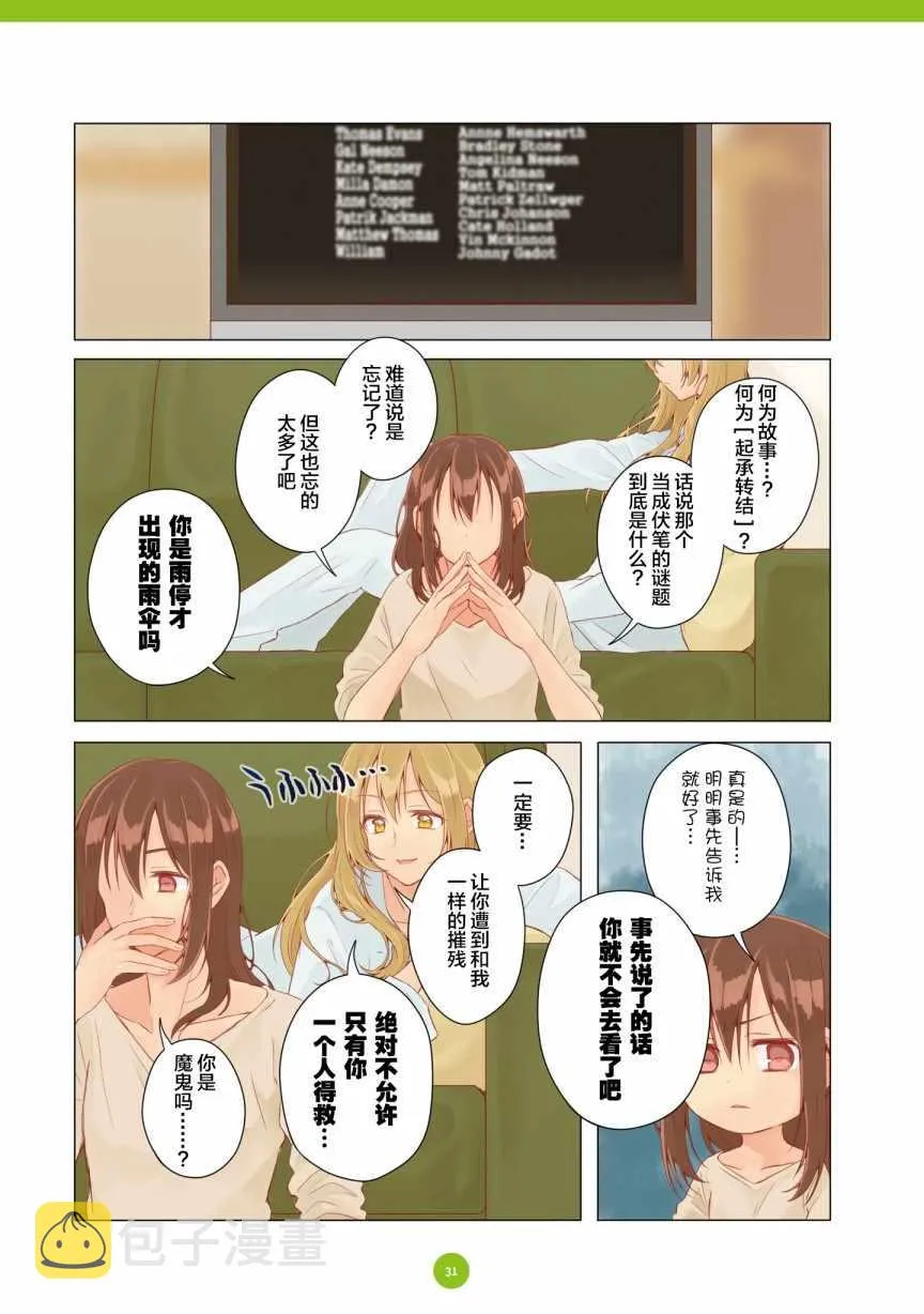 第13话 第13页