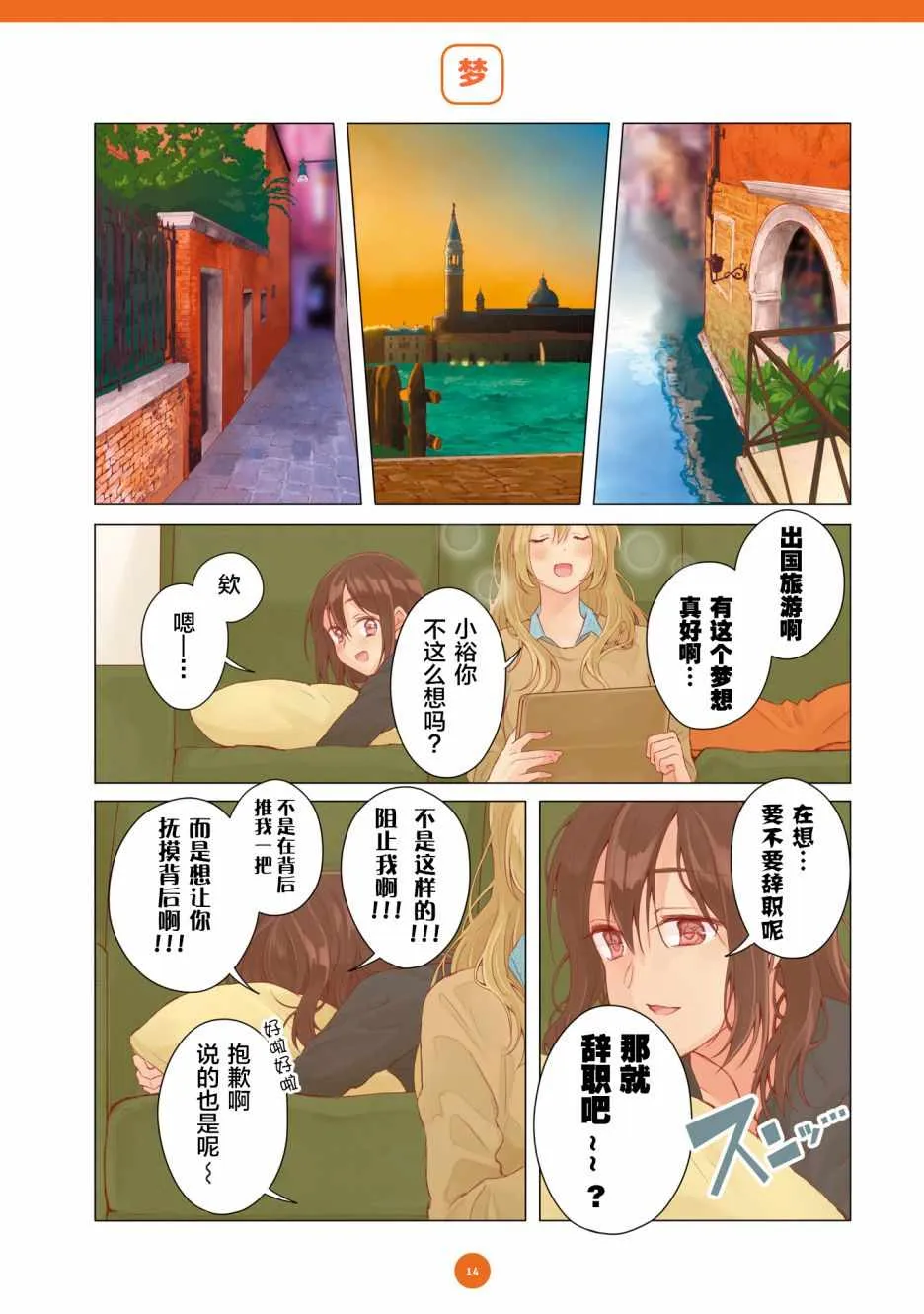 第12话 第10页