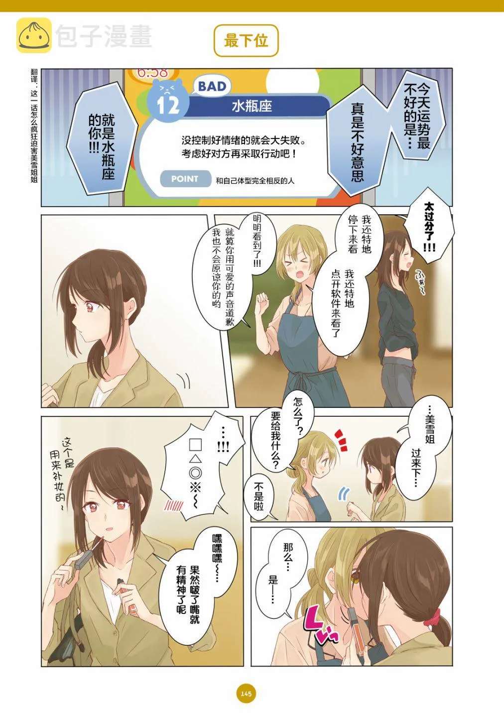 第11话 第5页