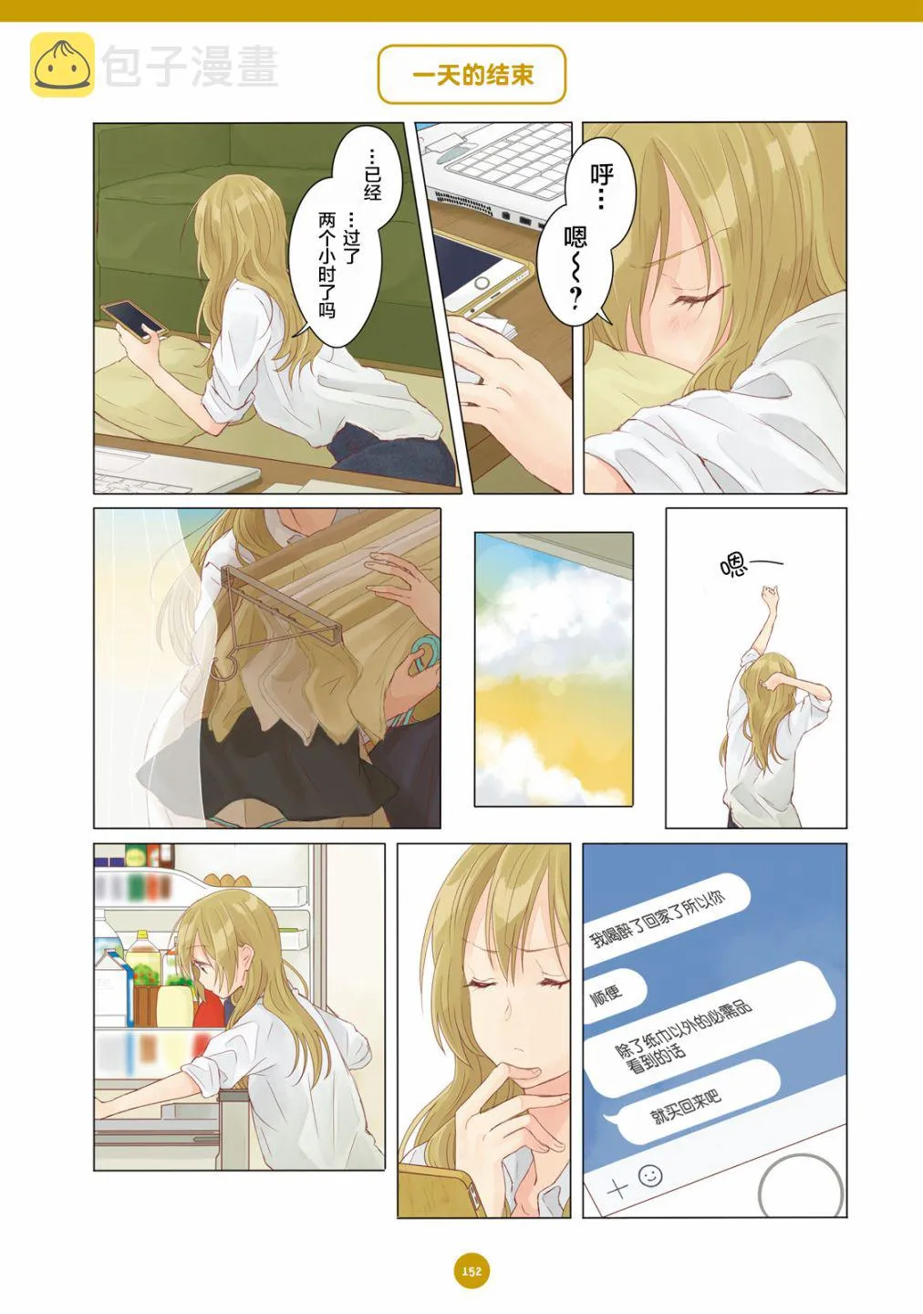 第11话 第11页