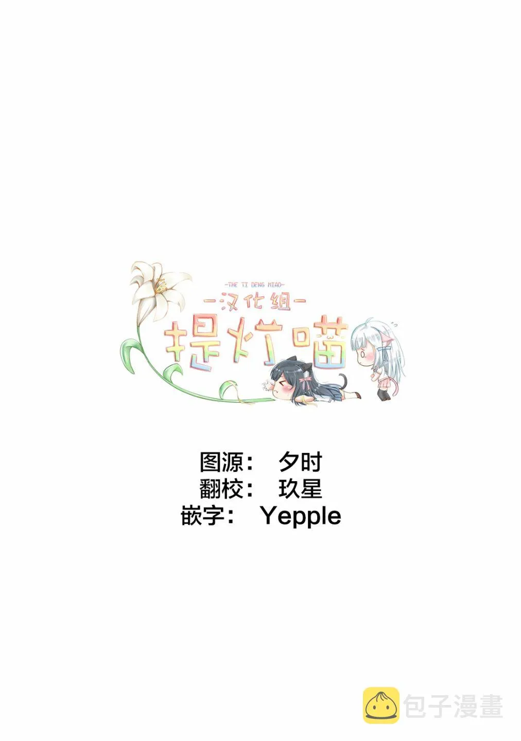 第11话 第14页