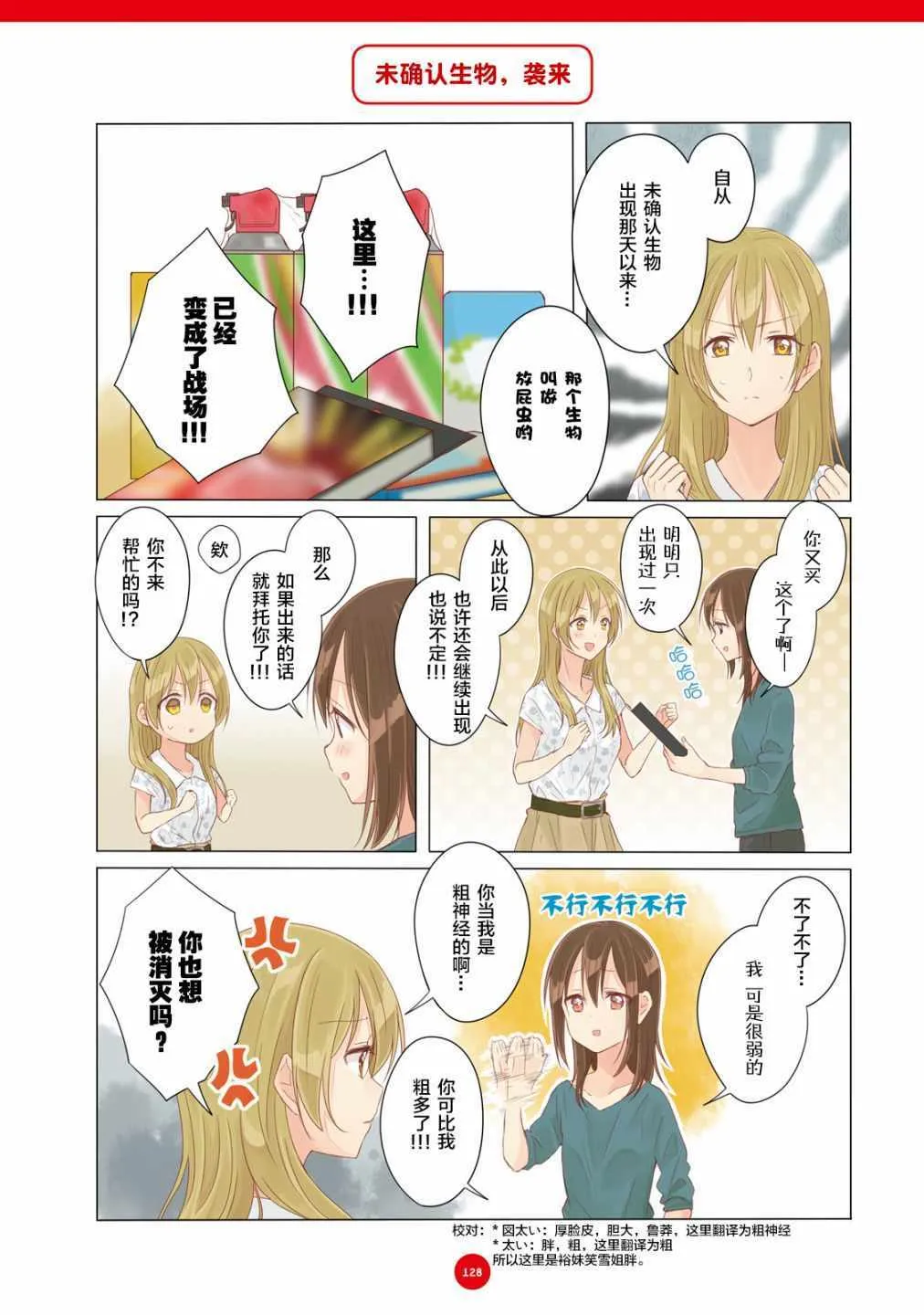 第10话 第2页