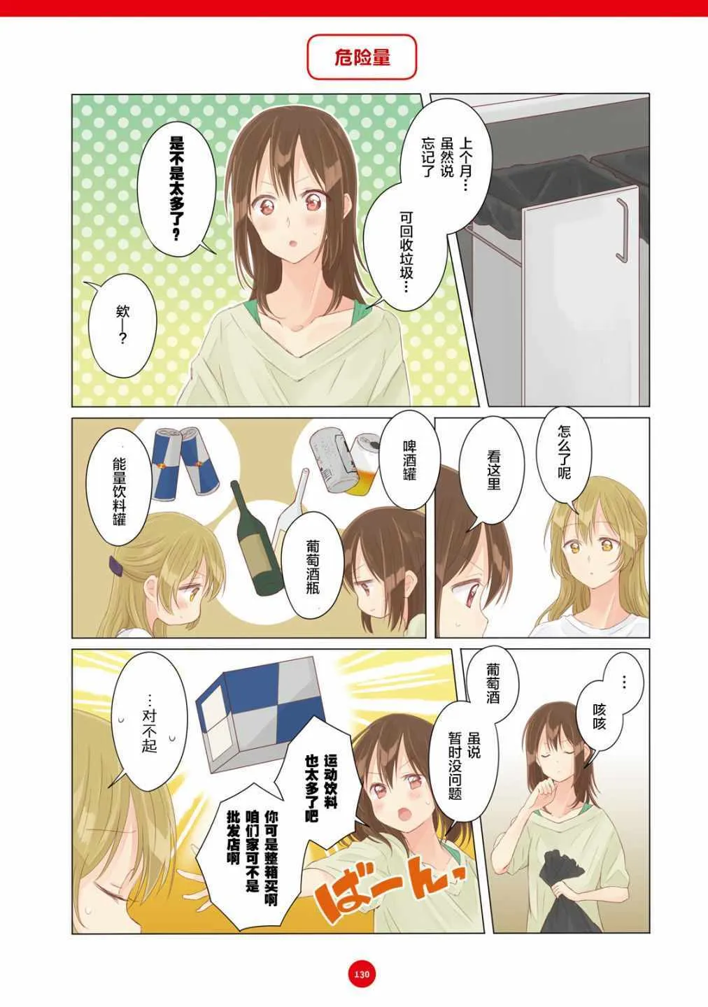 第10话 第4页