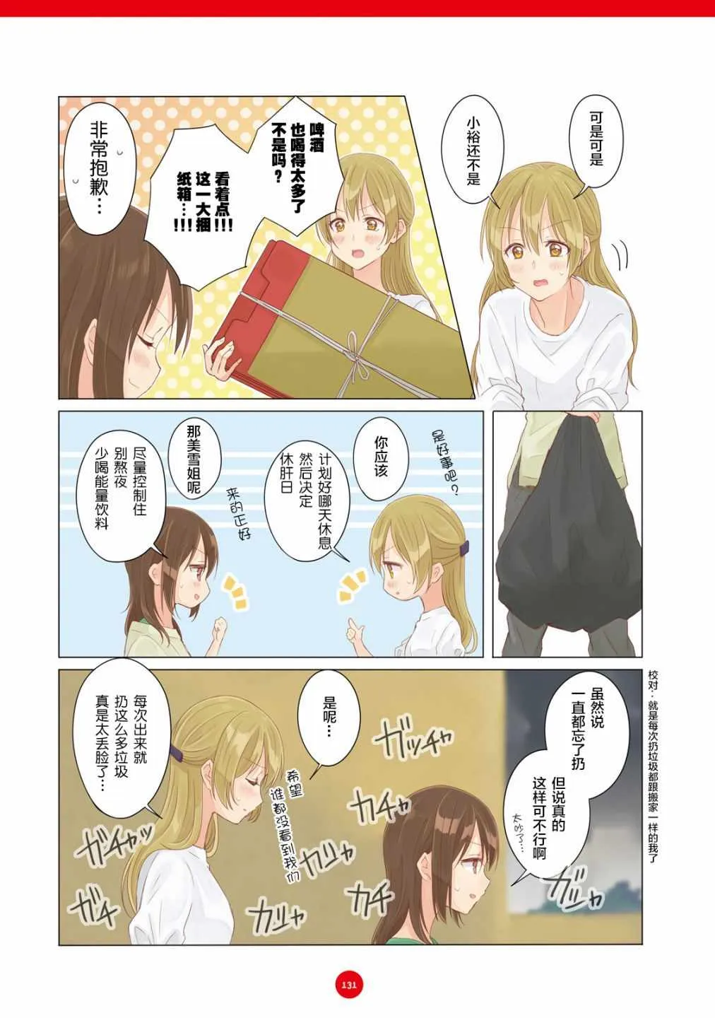 第10话 第5页