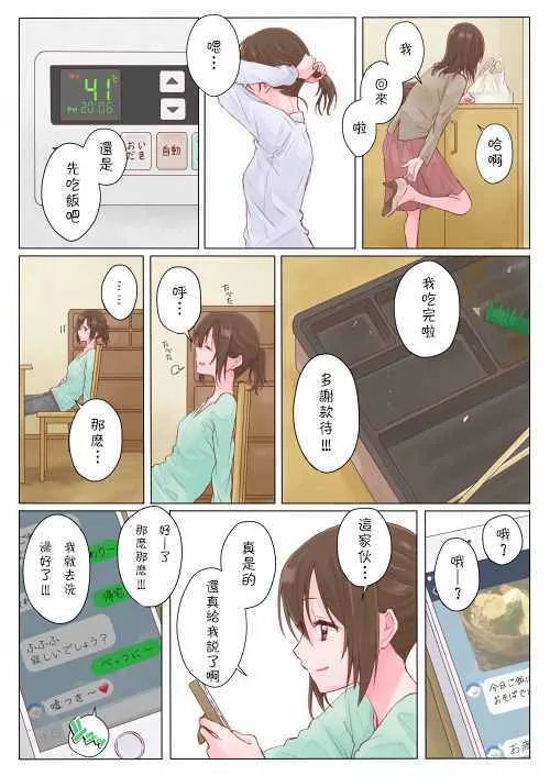 第3话 第5页