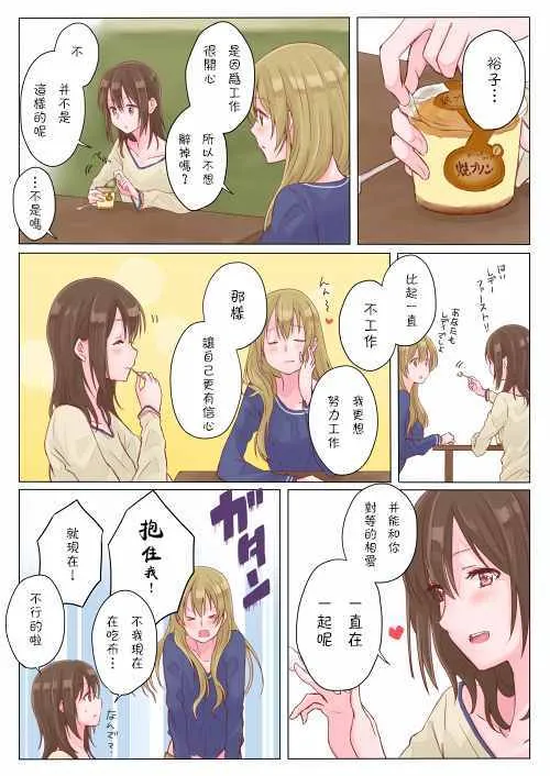 第3话 第7页