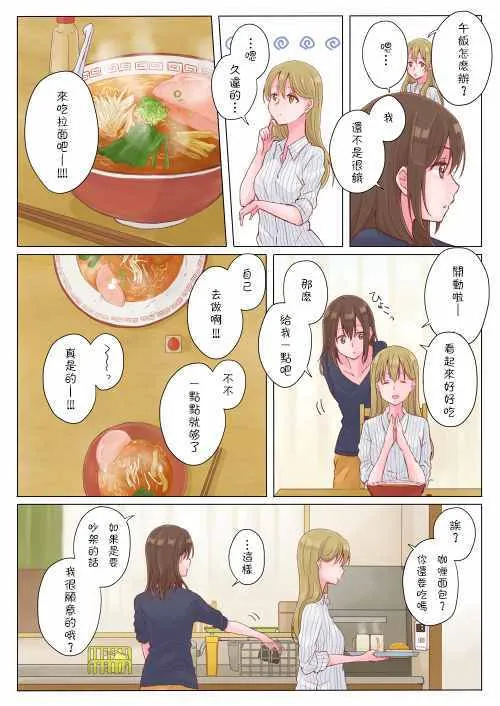 第3话 第8页