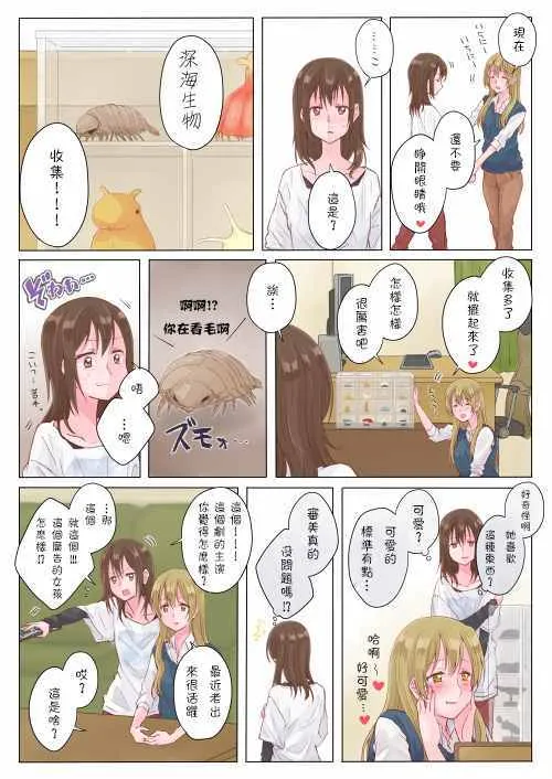 第3话 第10页
