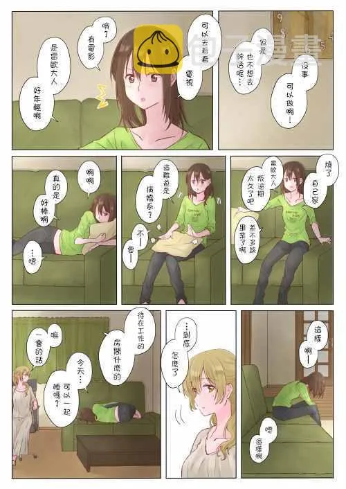 第3话 第11页