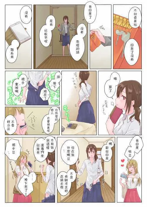 第3话 第12页