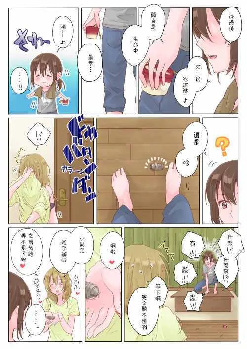 第3话 第13页